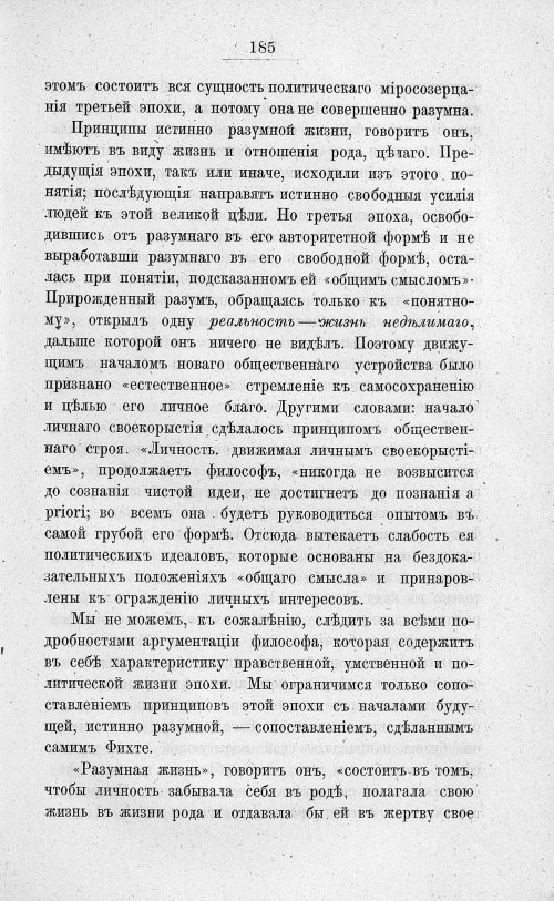 Страница 199
