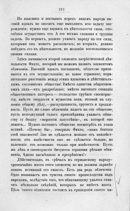 Страница 205