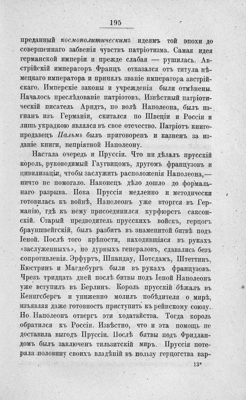 Страница 209