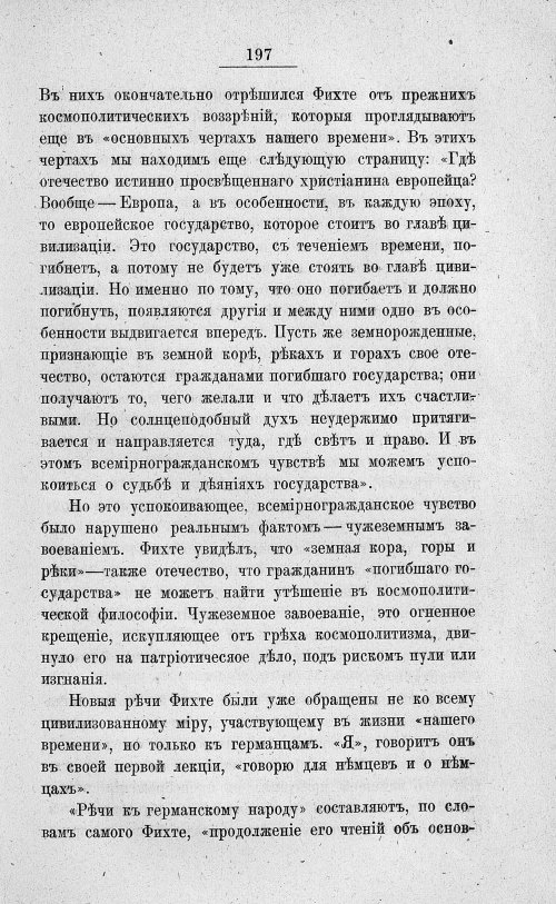 Страница 211