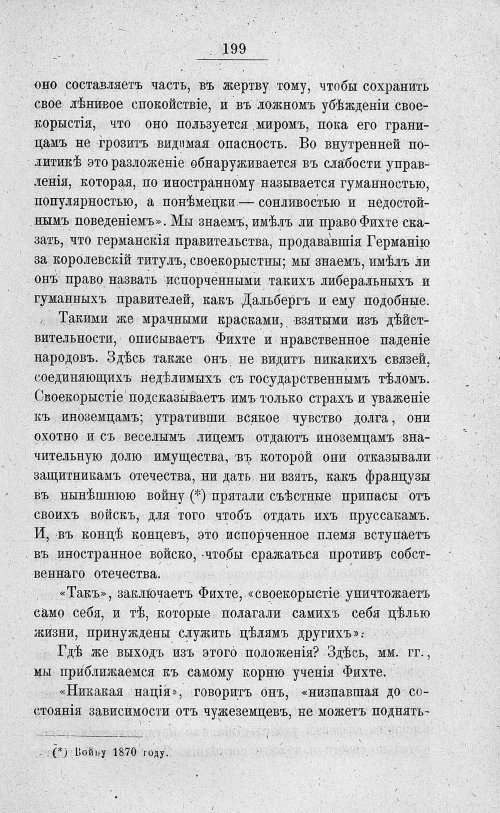 Страница 213
