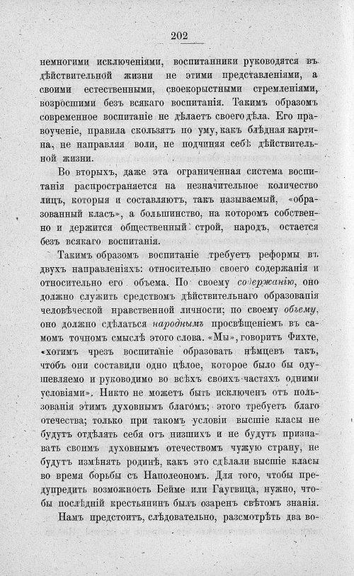 Страница 216