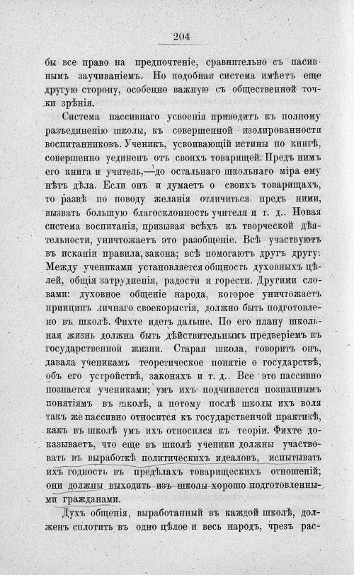Страница 218
