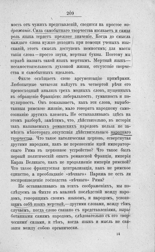 Страница 223