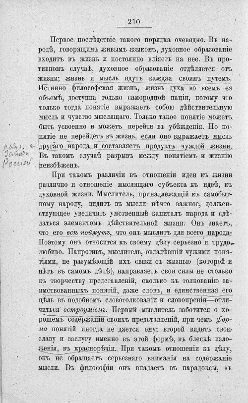 Страница 224