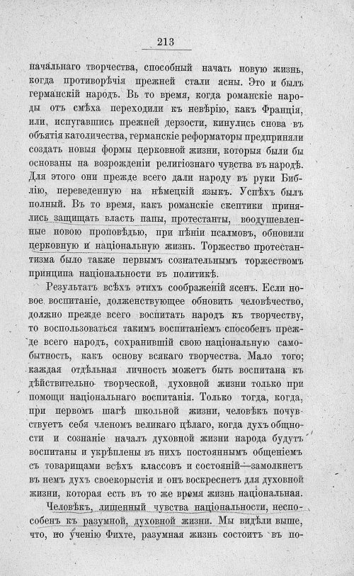 Страница 227