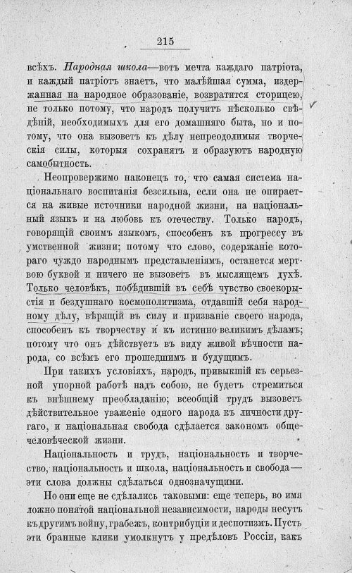 Страница 229