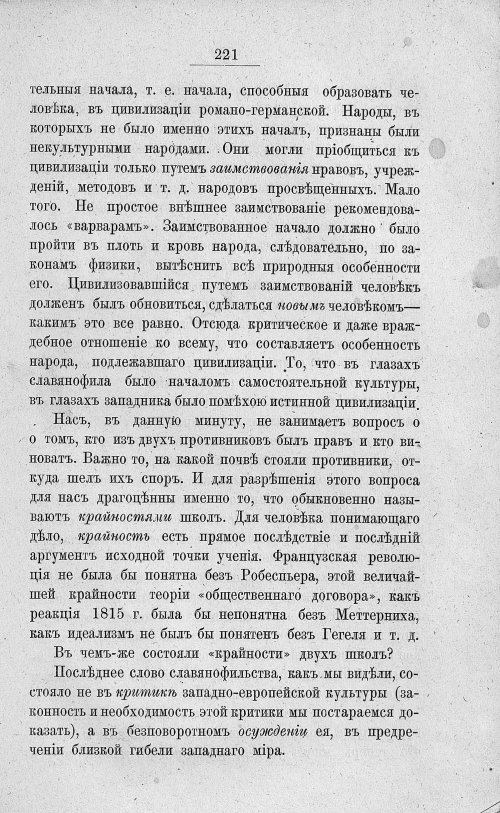 Страница 235