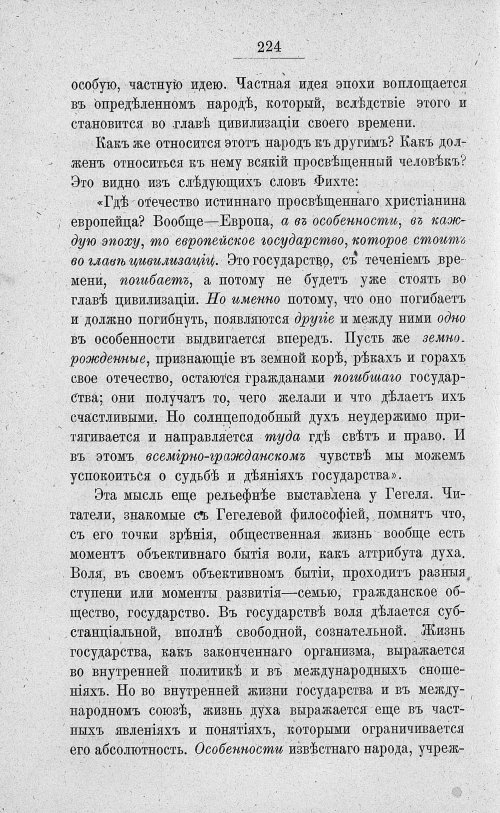 Страница 238