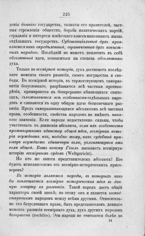 Страница 239