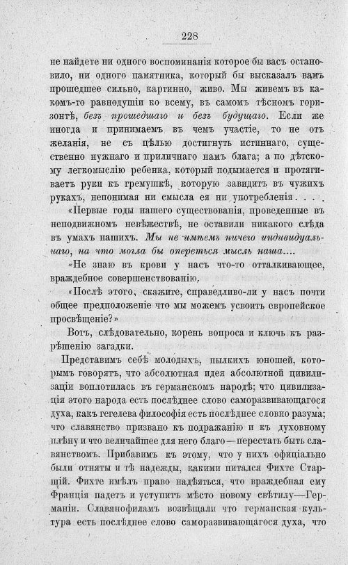 Страница 242