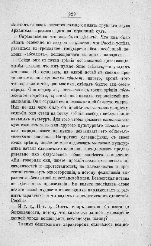 Страница 243