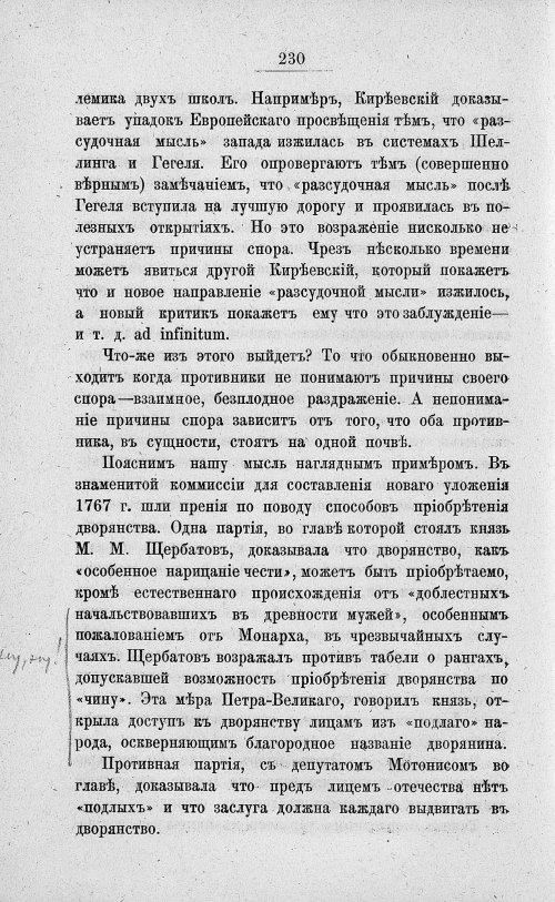Страница 244