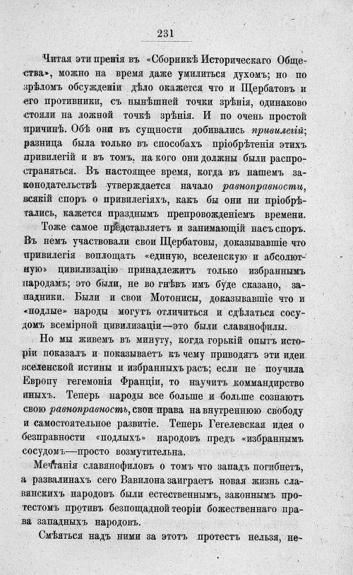 Страница 245