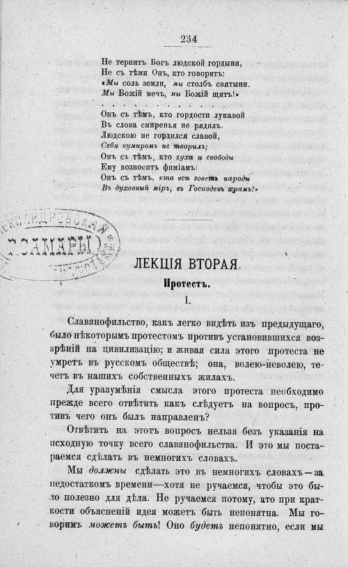 Страница 248