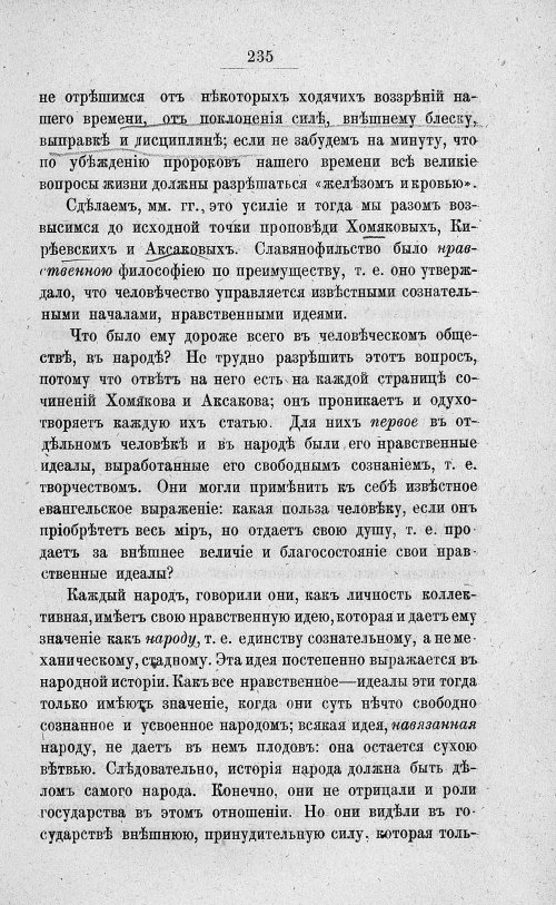 Страница 249