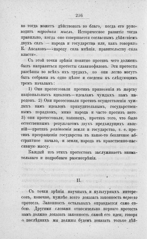 Страница 250