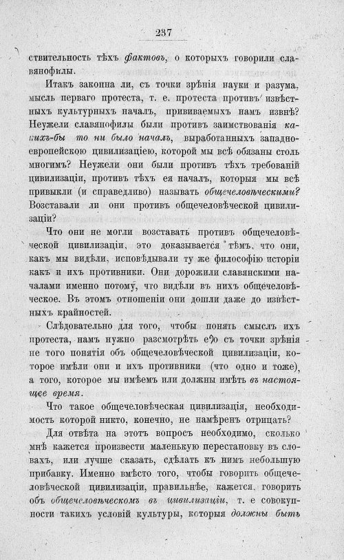 Страница 251