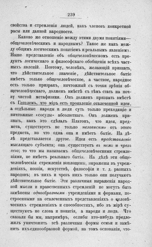 Страница 253
