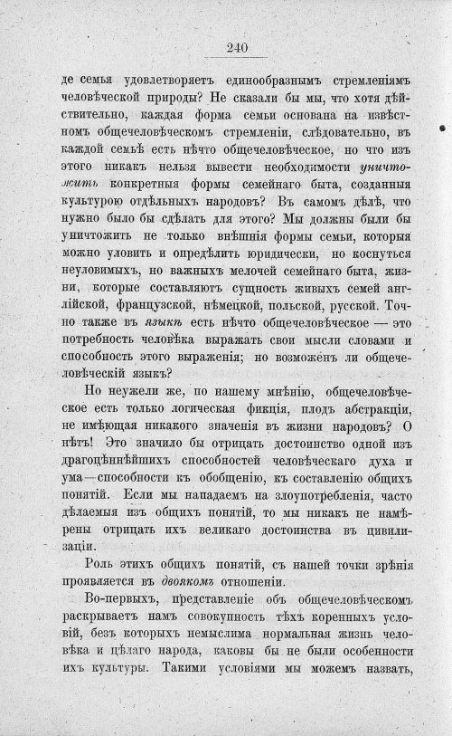 Страница 254