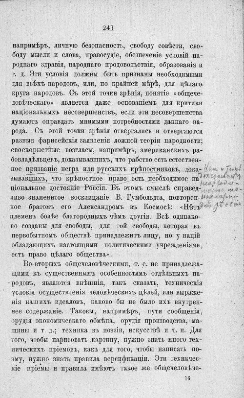 Страница 255