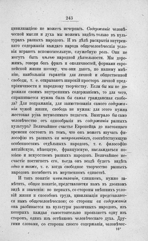 Страница 257