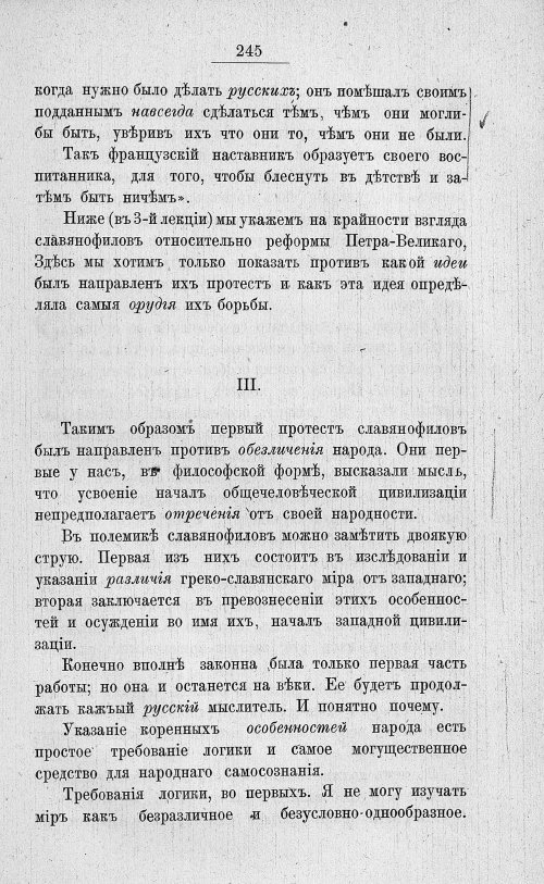 Страница 259