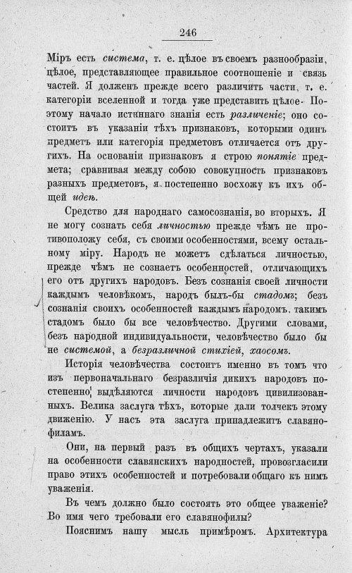 Страница 260