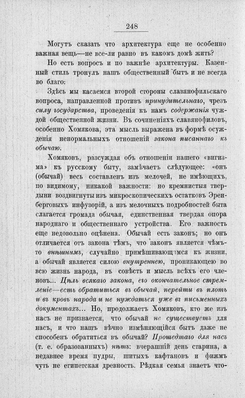 Страница 262