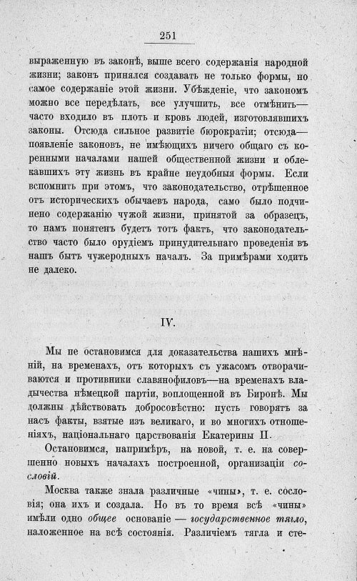 Страница 265