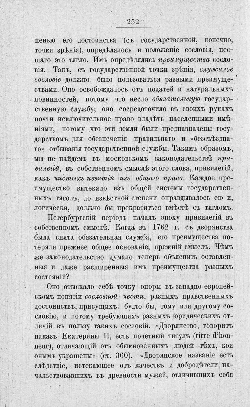 Страница 266