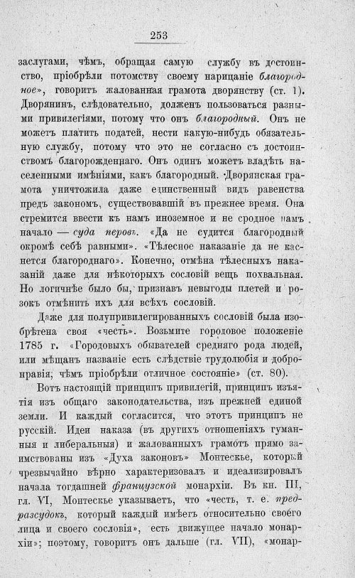Страница 267