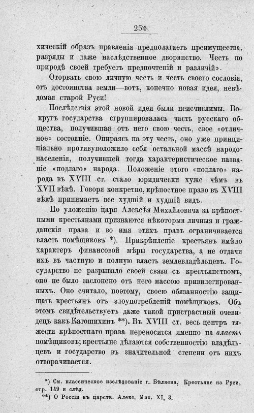 Страница 268
