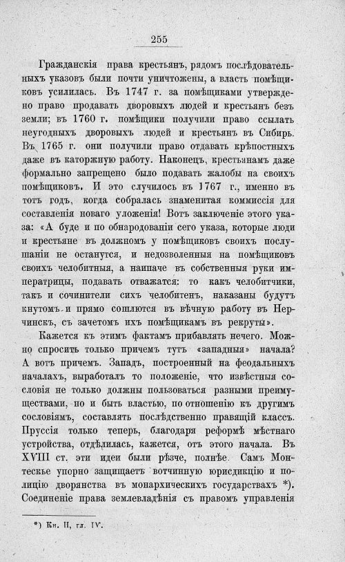 Страница 269