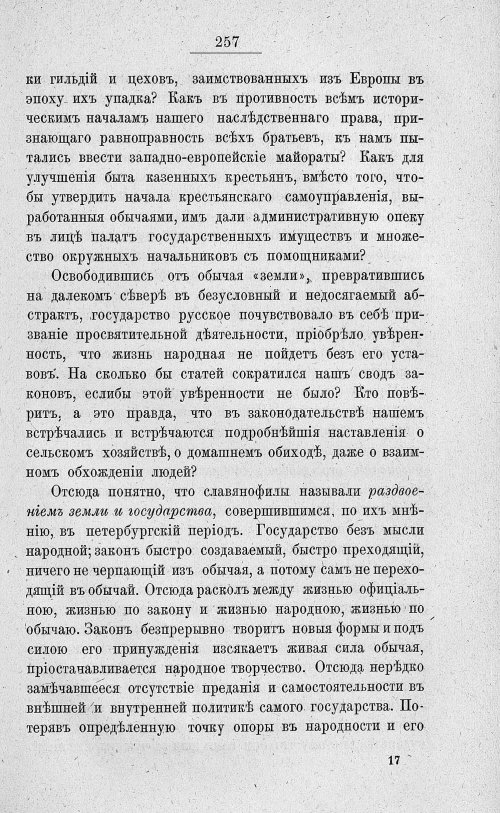 Страница 271