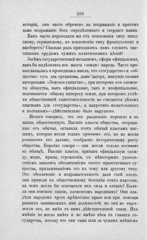 Страница 272