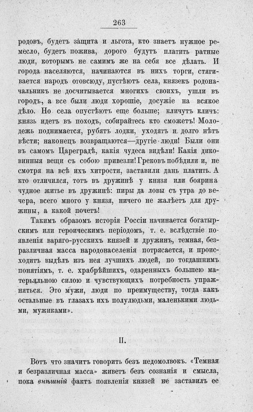 Страница 277