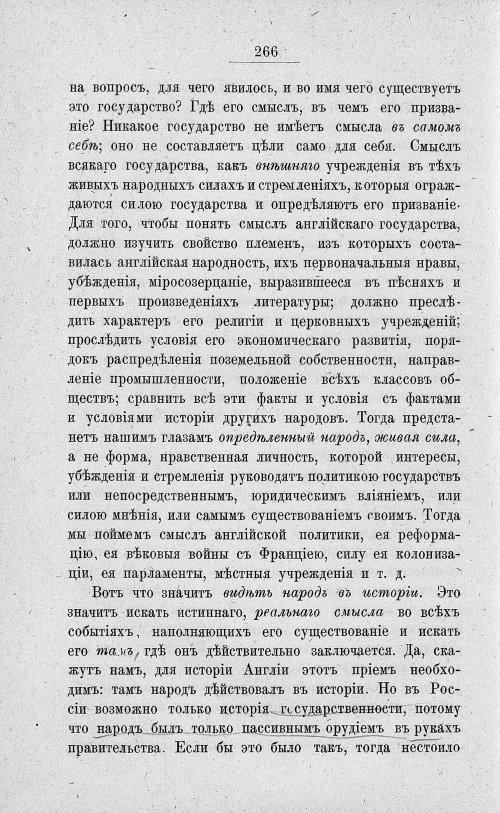 Страница 280