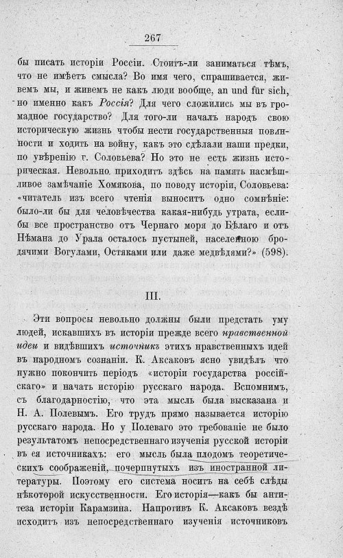 Страница 281