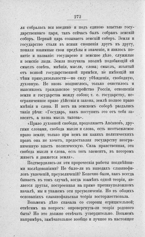 Страница 286
