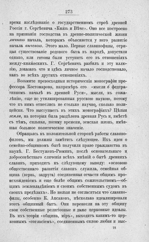 Страница 287