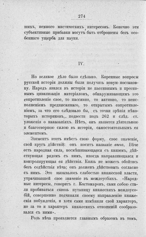 Страница 288