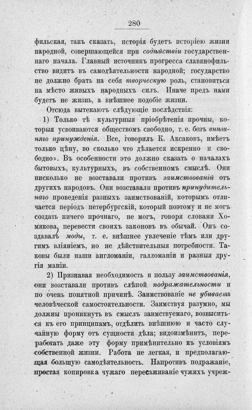 Страница 294