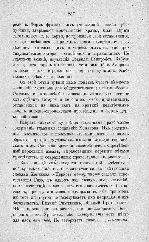 Страница 301