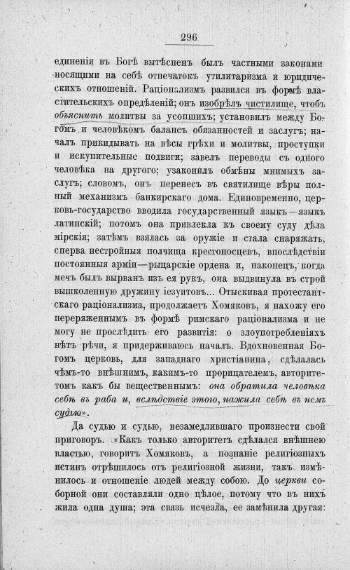 Страница 310