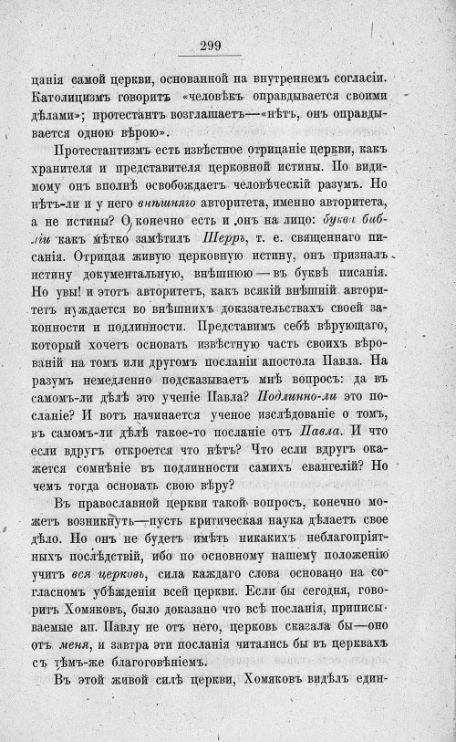 Страница 313