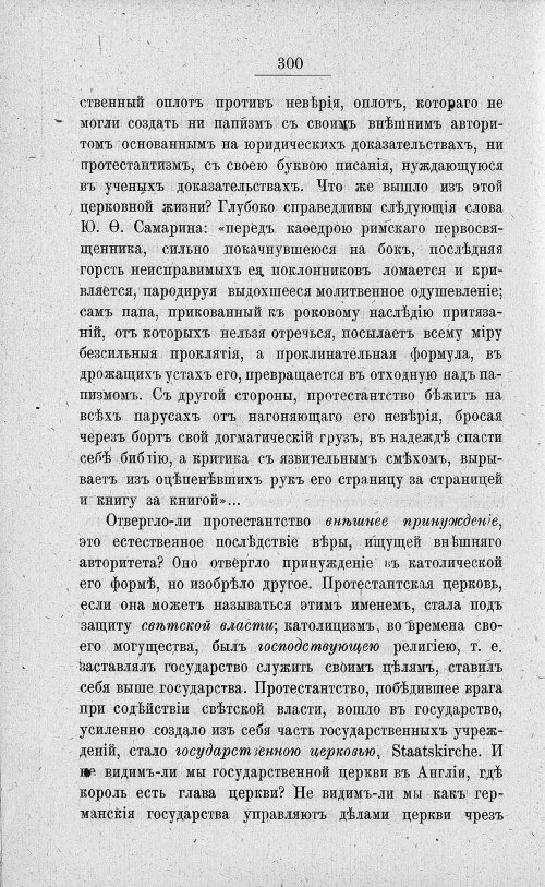 Страница 314
