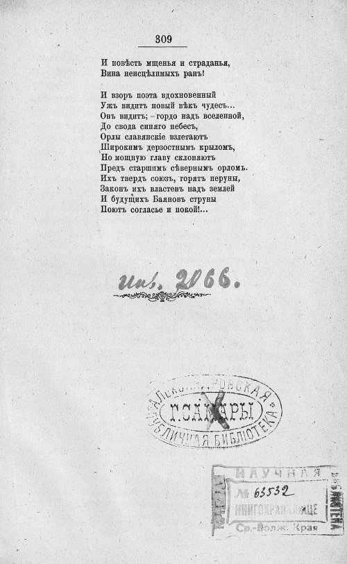 Страница 323