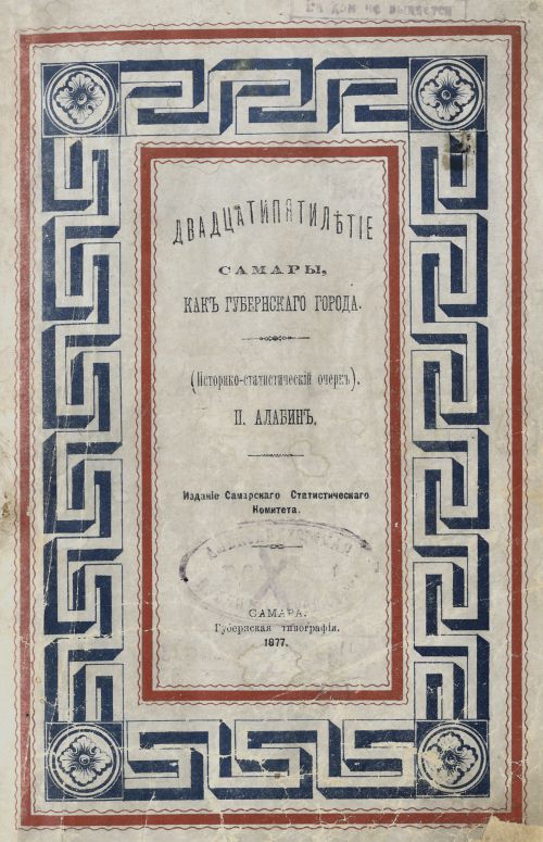 Страница 5