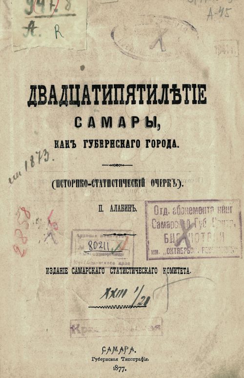Страница 7